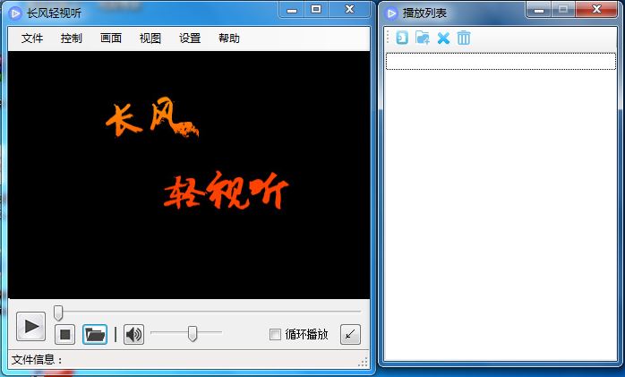 长风轻视听 长风轻视听