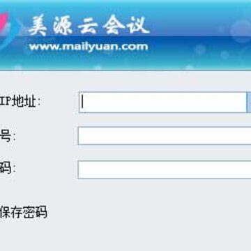 美源云会议通讯系统 美源云会议通讯系统