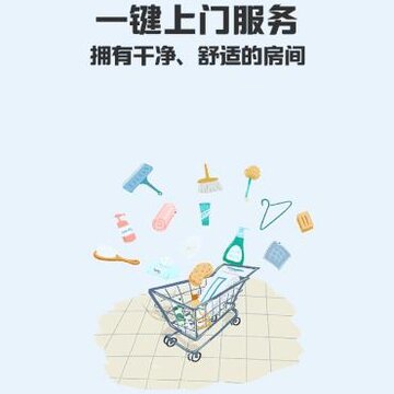 秒贝家政 秒贝家政