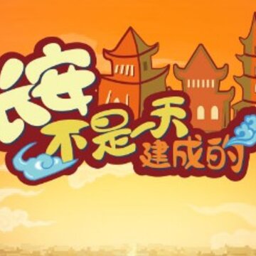 ��������һ�콨�ɵ��޹���