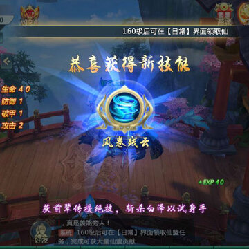 剑天绝手游 剑天绝手游
