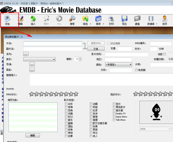EMDB(��Ӱ��������)