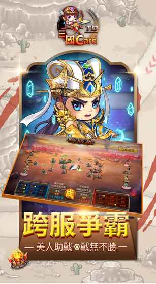 桃园cardTD