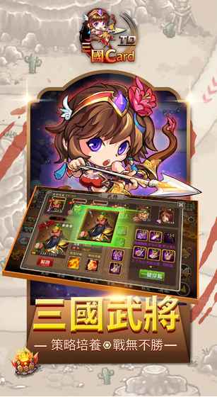 桃园cardTD