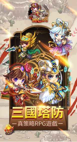 桃园cardTD