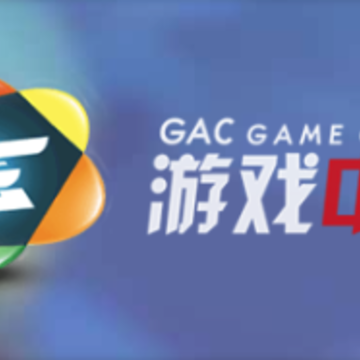 GAC游戏中心app GAC游戏中心app