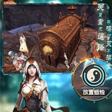 游龙传说古墓暗影 游龙传说古墓暗影