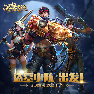 游龙传说云顶天宫 游龙传说云顶天宫