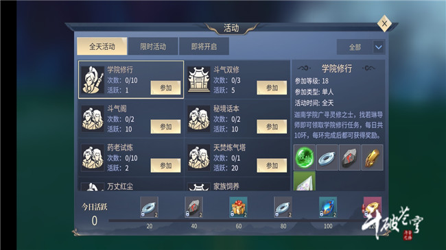 斗破苍穹斗帝之路不花钱玩法 职业选的好强过氪金大佬 斗破苍穹斗帝之路不花钱玩法 职业选的好强过氪金大佬