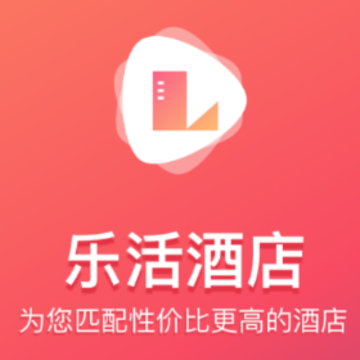 乐活酒店app 乐活酒店app