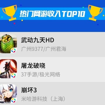 武动九天HD应用宝版 武动九天HD应用宝版