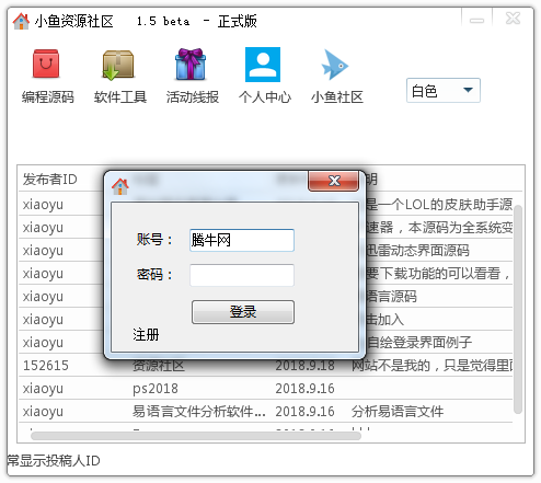小鱼资源社区 小鱼资源社区