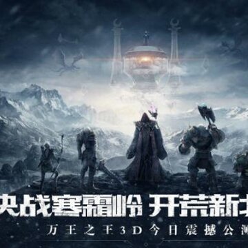 万王之王3D移动迷宫版 万王之王3D移动迷宫版