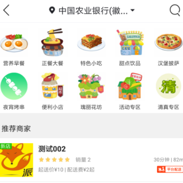 狐狸派 狐狸派