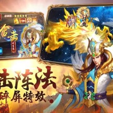 军团远征三国演义