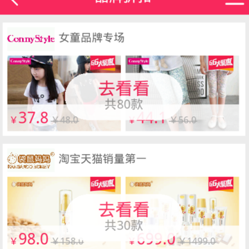 惠乐购 惠乐购