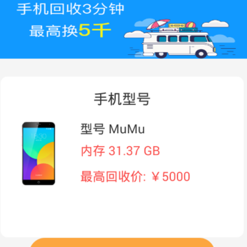 小微回收 小微回收