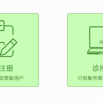 牙医管家 牙医管家