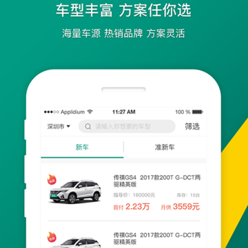 易风好车 易风好车