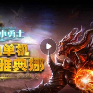 幻想小勇士1.2.6修改版 幻想小勇士1.2.6修改版