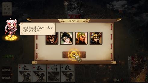 新三国杀