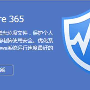 Wise Care 365 Wise Care 365
