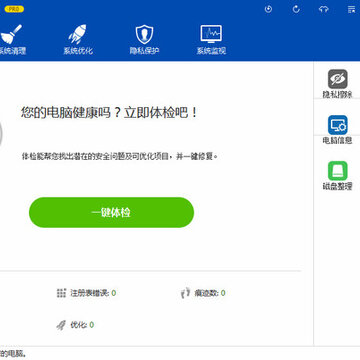 wise care 365����Ȩ�뼤���