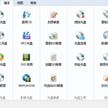 BurnAware光盘刻录软件 BurnAware光盘刻录软件