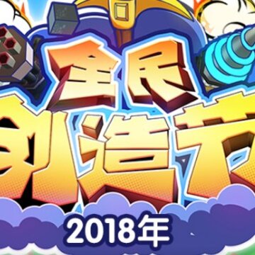 迷你世界0.28.8最新版 迷你世界0.28.8最新版