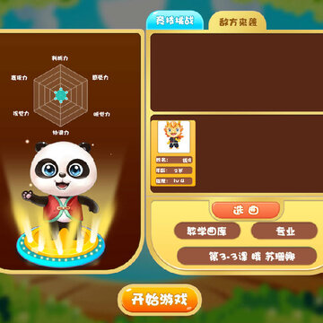 乐斯电鼓陪练客户端 乐斯电鼓陪练客户端
