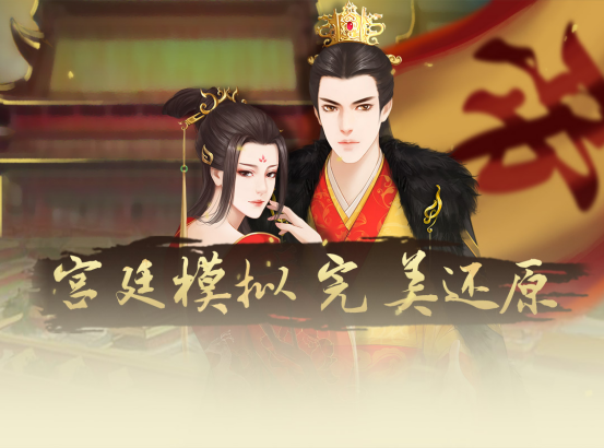 皇帝成长计划2无限元宝版 皇帝成长计划2无限元宝版