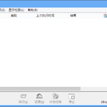 SyncBackPro