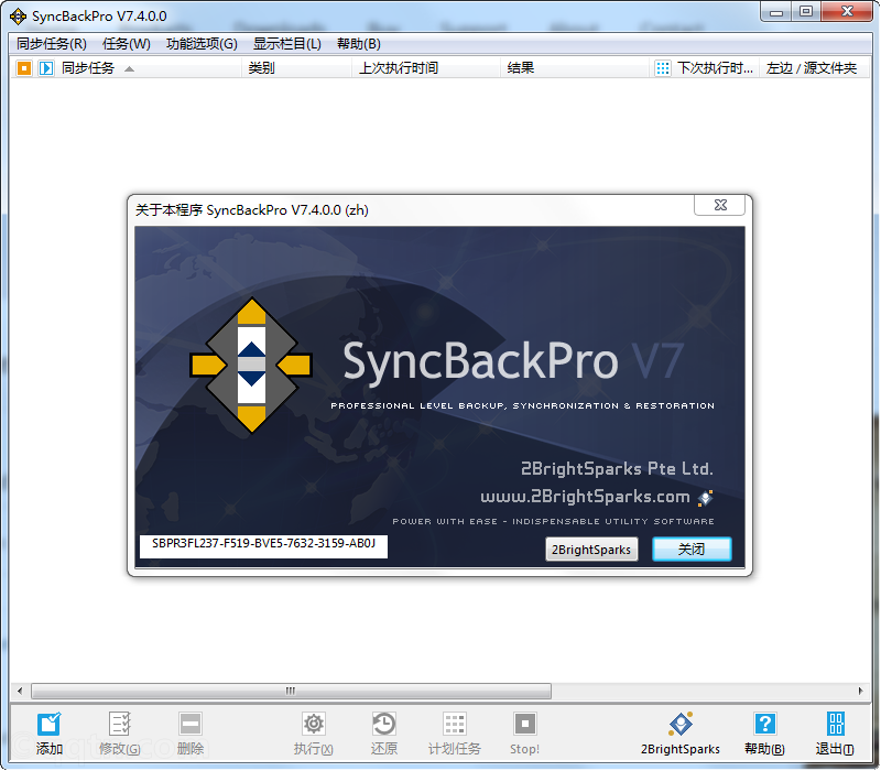 SyncBackPro���İ�