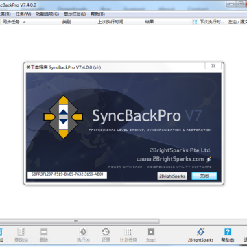 SyncBackPro���İ�