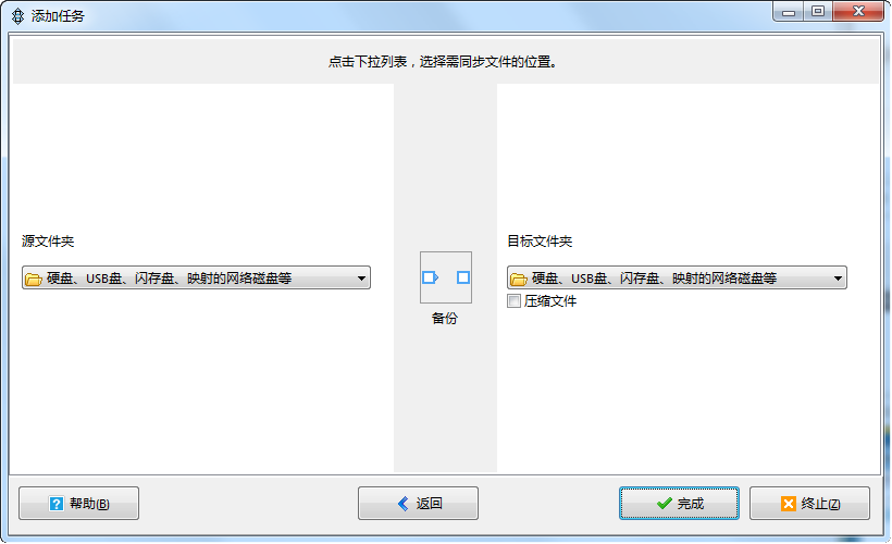 syncbackfree syncbackfree