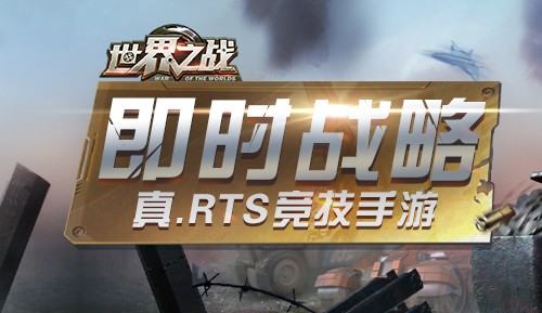 ����֮սRTS