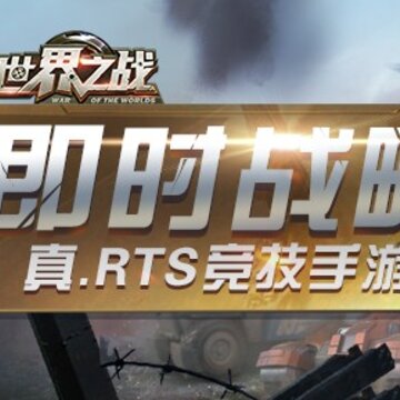 ����֮սRTS