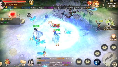 九仙传说