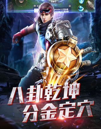探宝寻龙 探宝寻龙