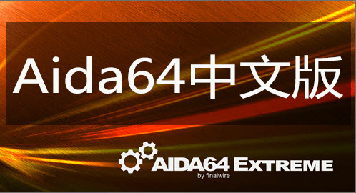 AIDA64 Engineer AIDA64 Engineer
