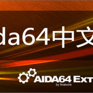 AIDA64 Engineer