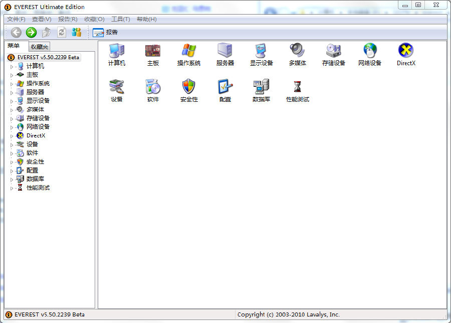 EVEREST Ultimate Edition EVEREST Ultimate Edition