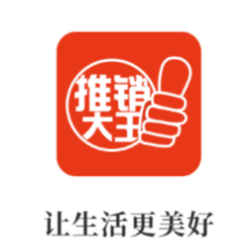推销大王app 推销大王app