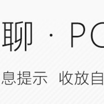 多聊 多聊