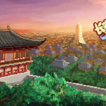 长安不是一天建成的布局玩法 国风开罗建造你的长安盛世 长安不是一天建成的布局玩法 国风开罗建造你的长安盛世