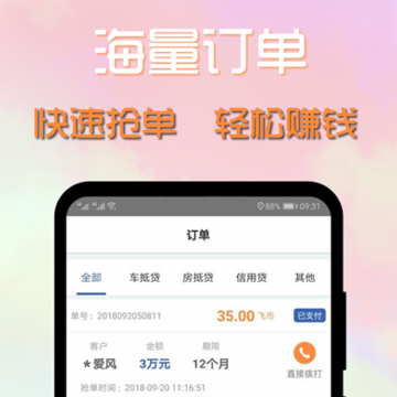 小马飞单 小马飞单