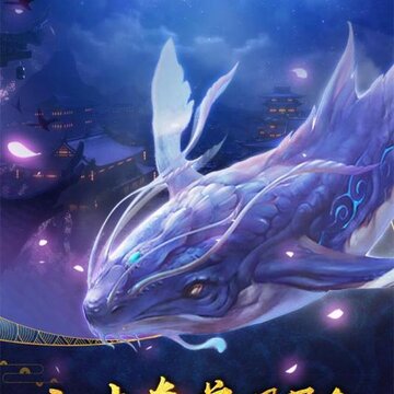 山海创世录 山海创世录
