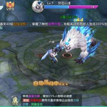 仙魔乾坤
