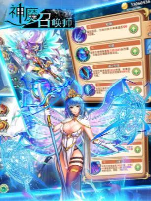 神魔召唤师果盘版