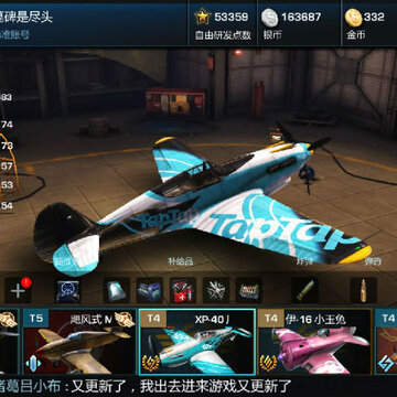 浴血长空单机版 浴血长空单机版